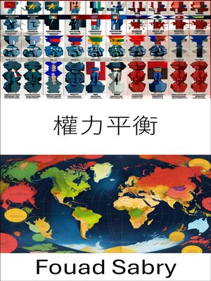cover image of 權力平衡